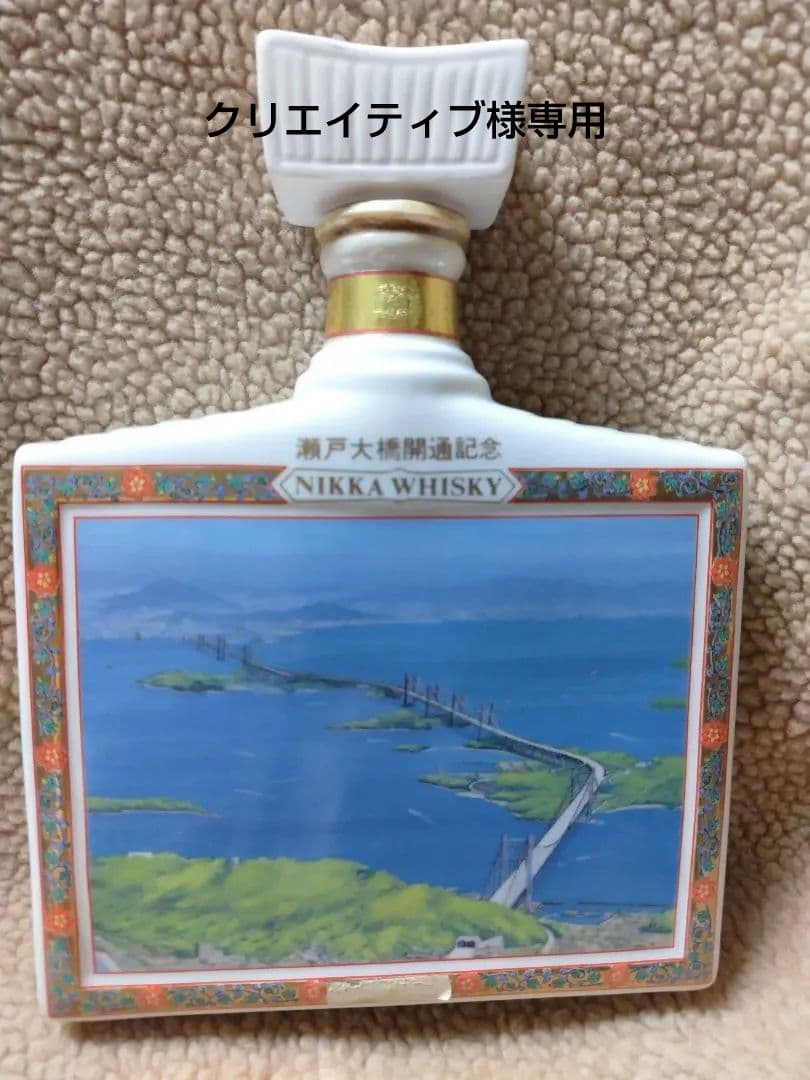 古酒 ニッカウイスキー瀬戸大橋開通600ml、カミュ グランドマルク700ml