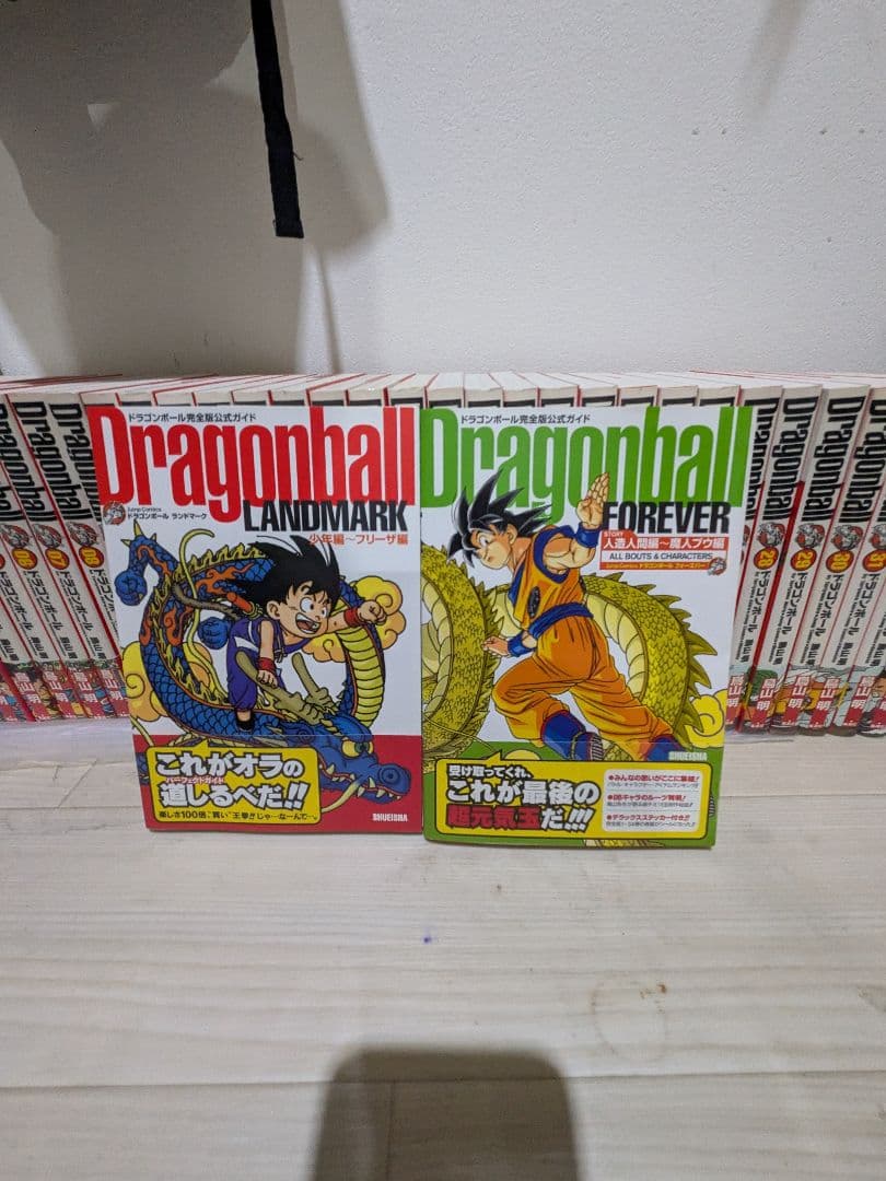 完全版　ドラゴンボール　全巻セット　1-34