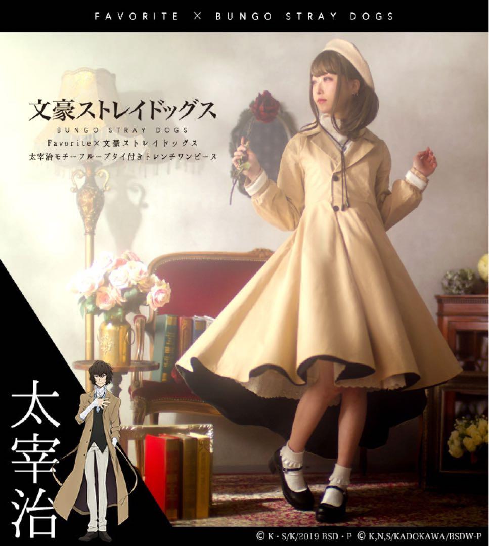 文豪ストレイドッグス 太宰治 ワンピース