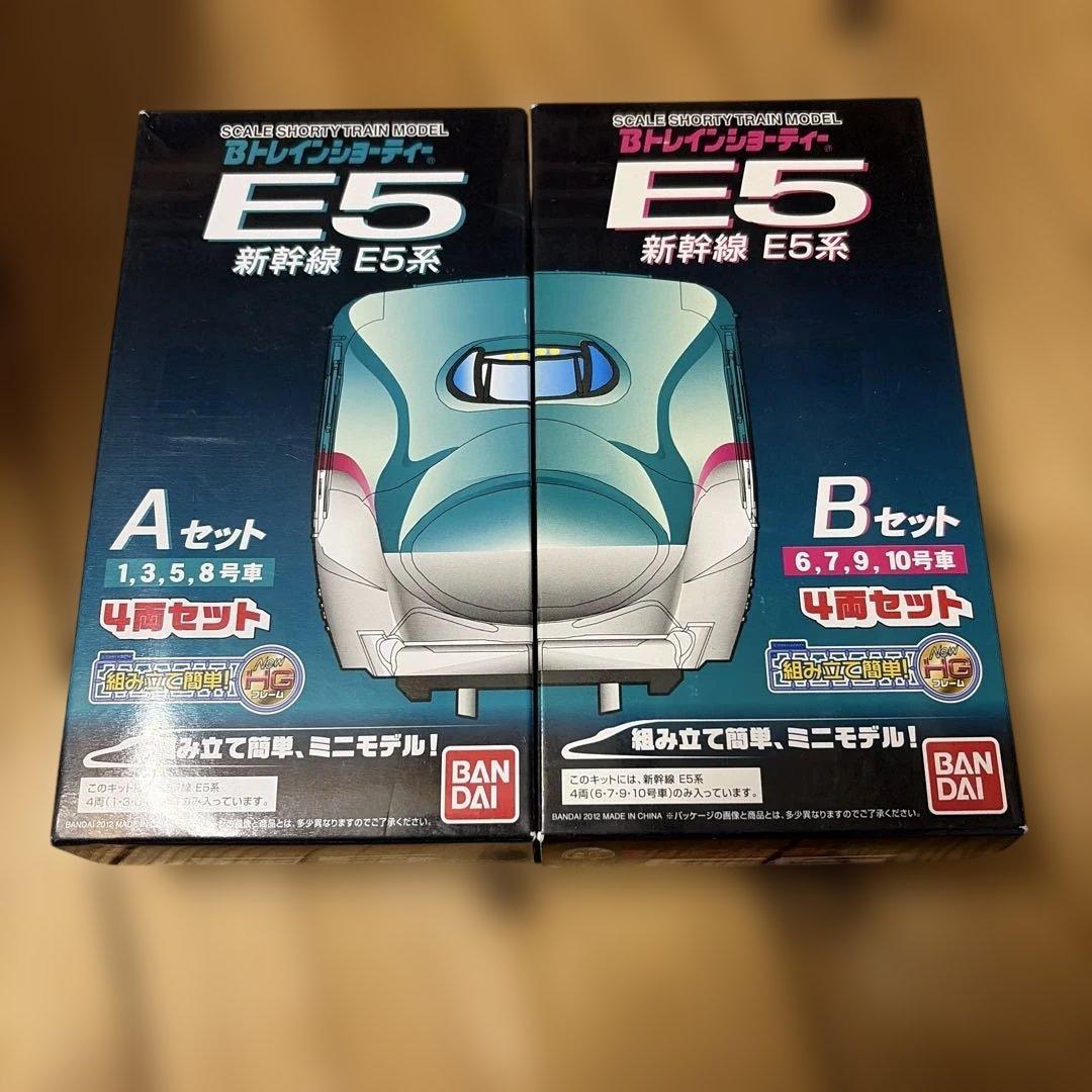 新幹線　E5系　2箱　Bトレインショーティー