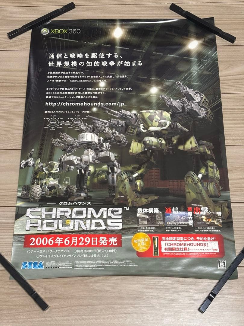 【非売品】Xbox360 クロムハウンズ 販促ポスターB2