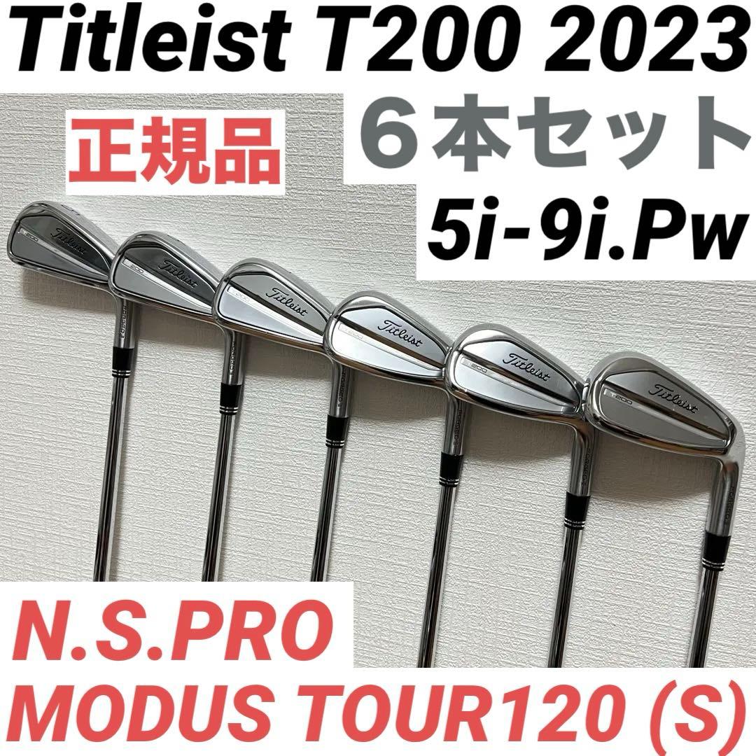 Titleist タイトリスト T200 2023 アイアン モーダス120 S