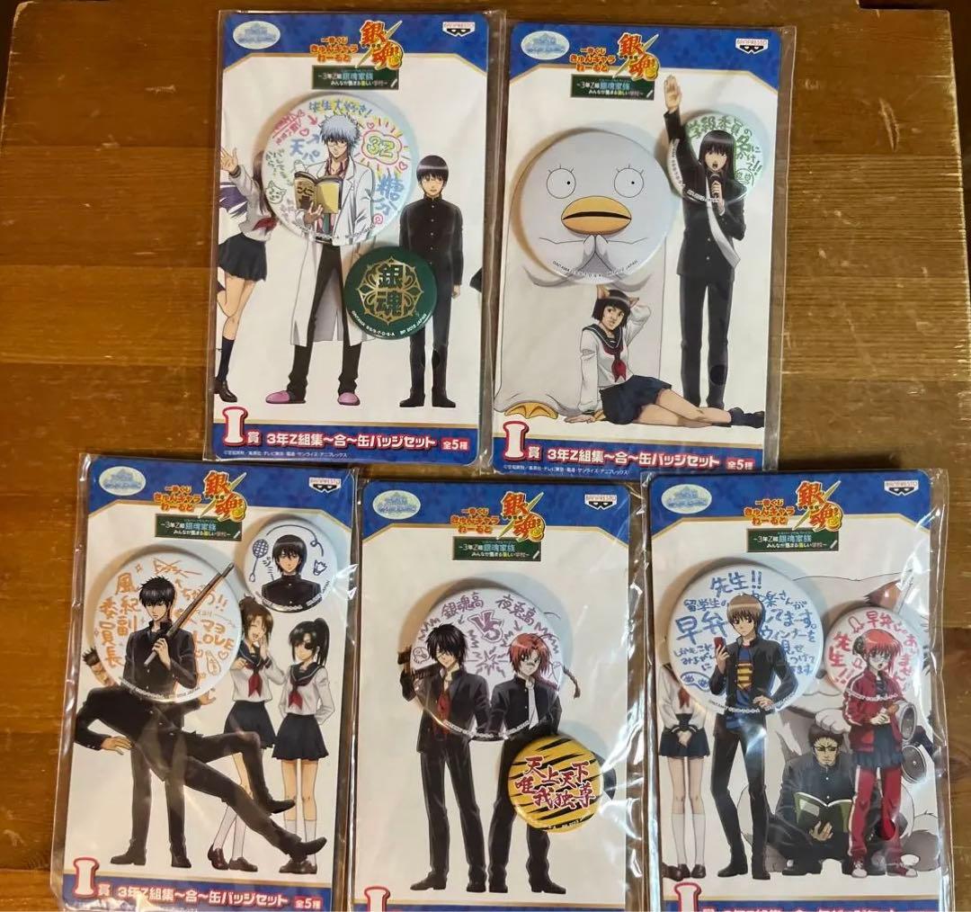 銀魂　一番くじ　きゅんキャラワールド　缶バッジ　全5種