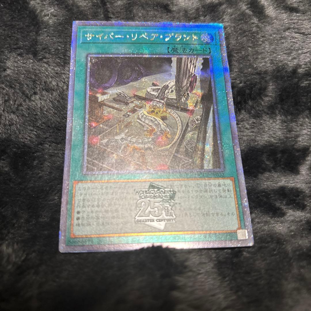 遊戯王 25周年カードまとめ売り