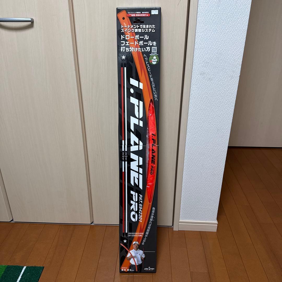 i.PLANE PRO アイプレーンプロ