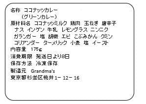 【メル43894様】スープ　カレー　手作り　菓子パン　惣菜パン　菓子