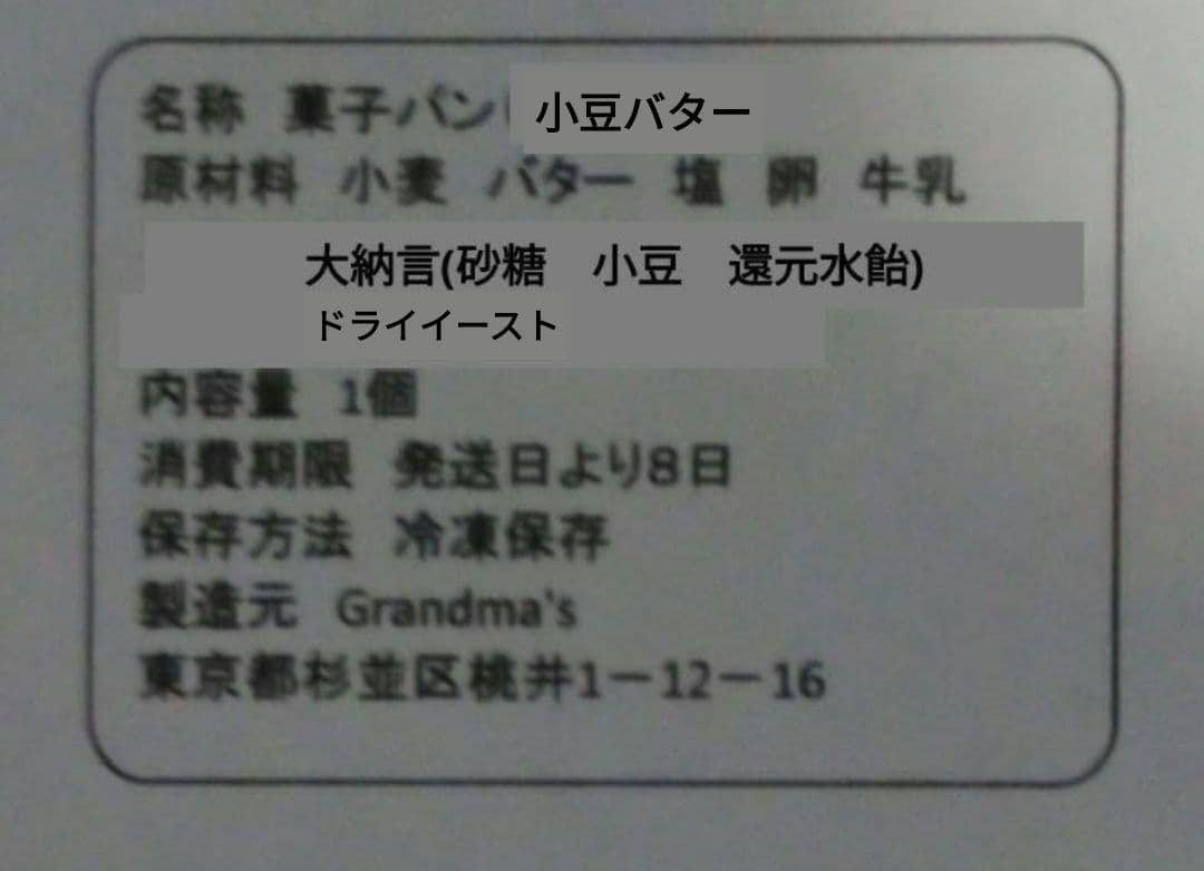 【メル43894様】スープ　カレー　手作り　菓子パン　惣菜パン　菓子