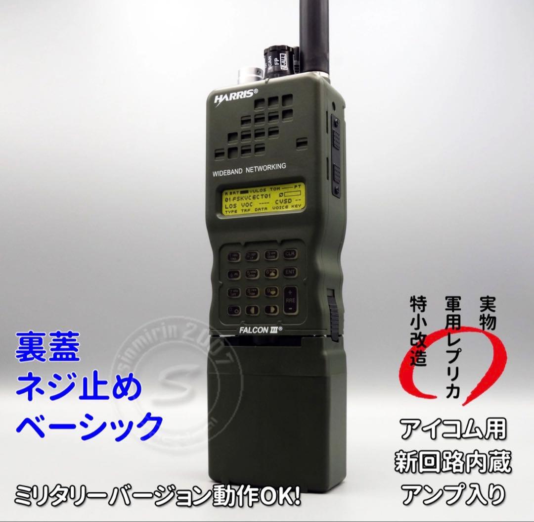 prc 152 アンプカスタム品　実物あり