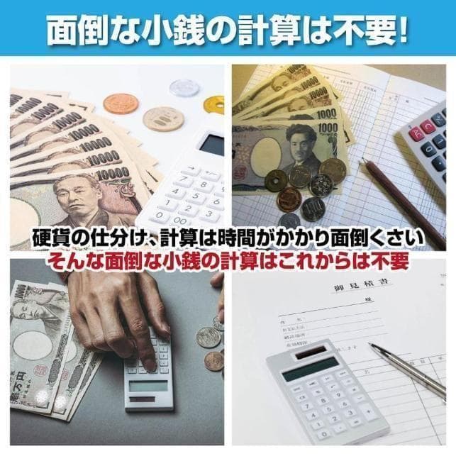中古 カウンター 自動 ポータブル 硬貨 計数機 電動 高速