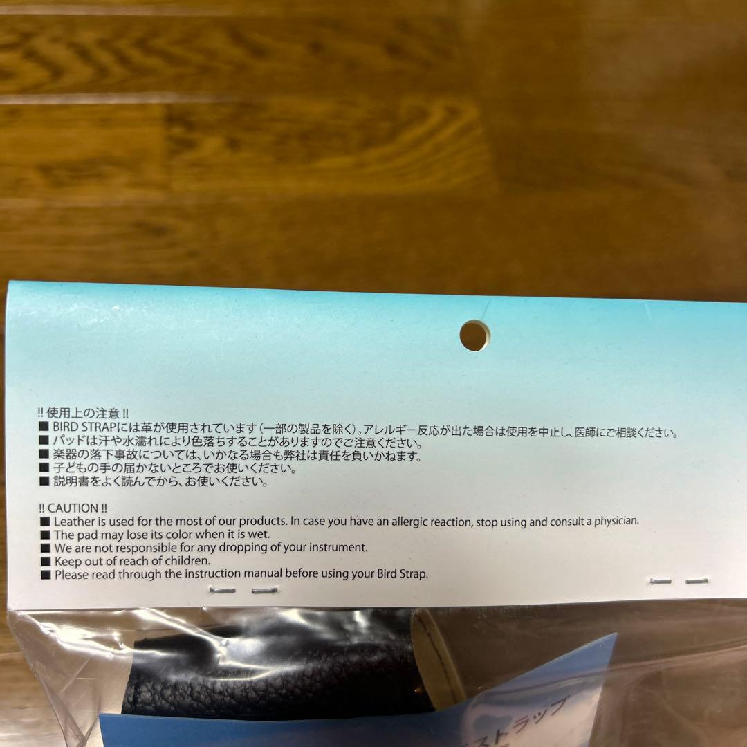 B.AIR ビーエアー BIRD STRAP サックス用ストラップ Mサイズ