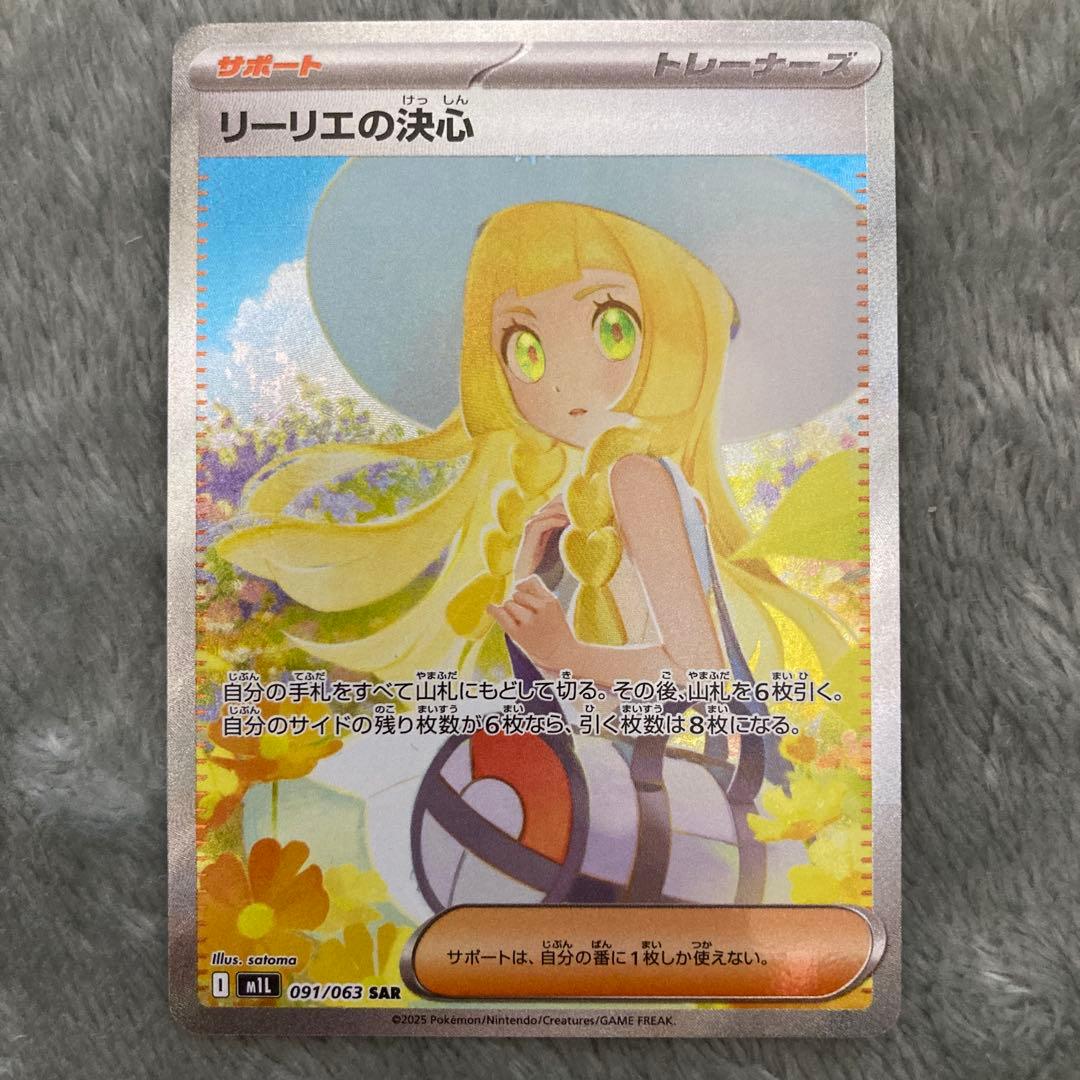 ケ*ピ様 【美品】リーリエの決心SAR