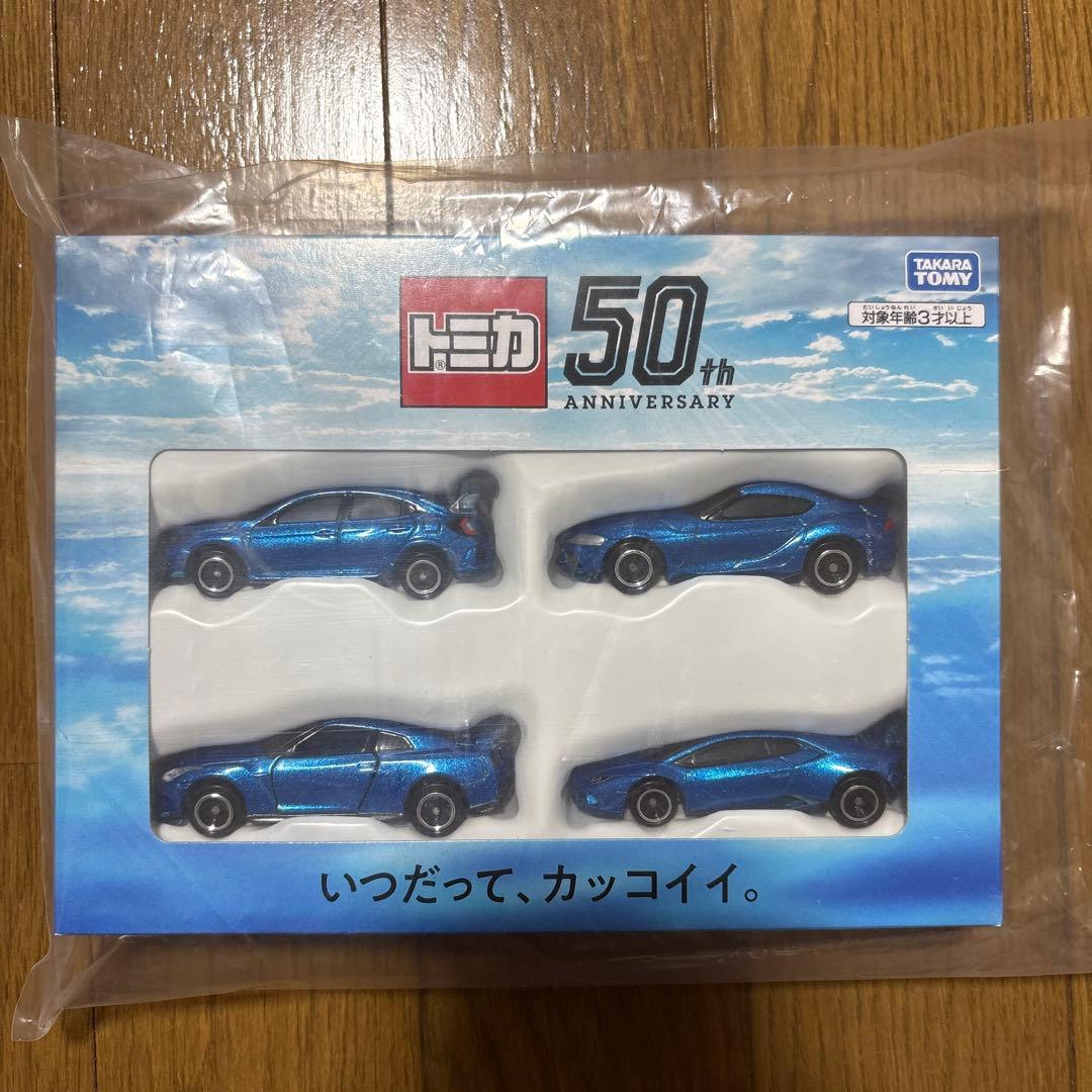 トミカ　タカラトミー　株主優待　2015年〜2024年　おまけ付き　まとめ売り