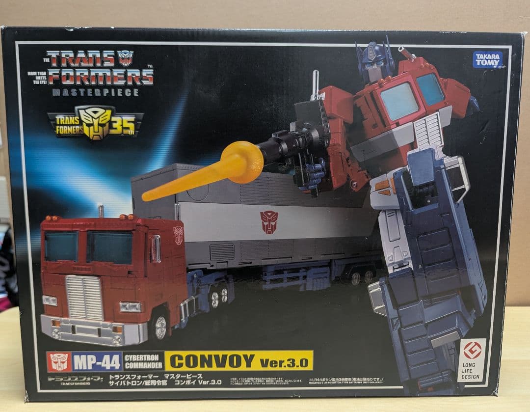 入手困難 トランスフォーマー マスターピース MP-44 コンボイVer.3.0