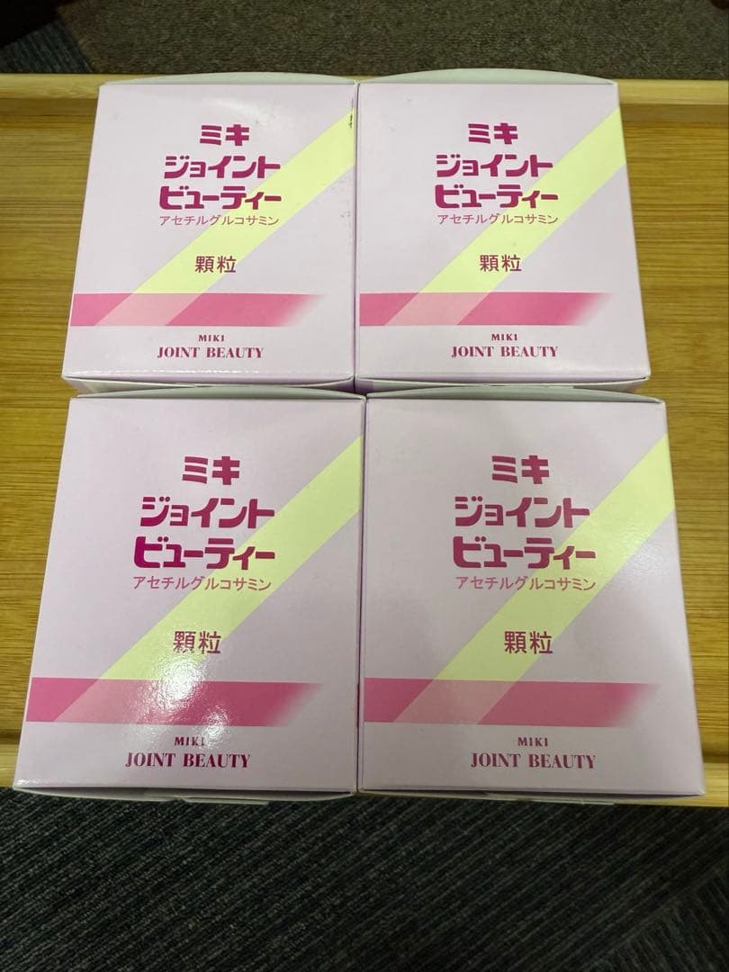 不用品　新品　ミキ ジョイントビューティー 4箱 160包　賞味期限長い　顆粒