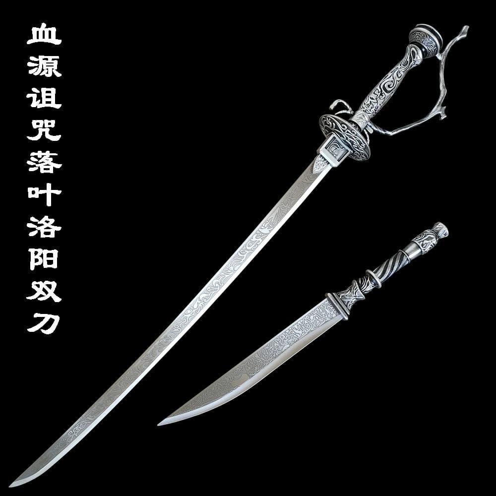 血の呪い落葉洛陽双刀 日本刀 模造刀 居合刀