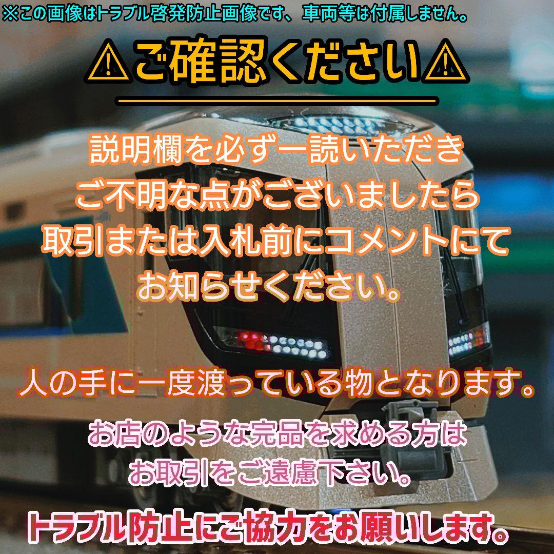 KATO 10-1454　東急5000系　床下セット