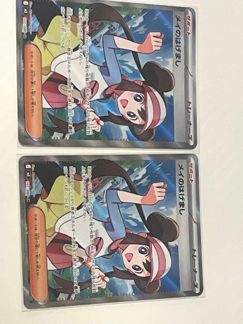 テレパスエネルギー 079/080 ポケモンカード　エラーカード