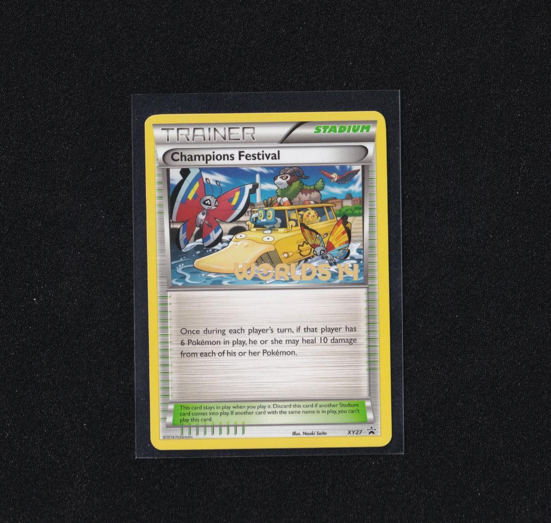 英版チャンピオンズフェスティバル2014