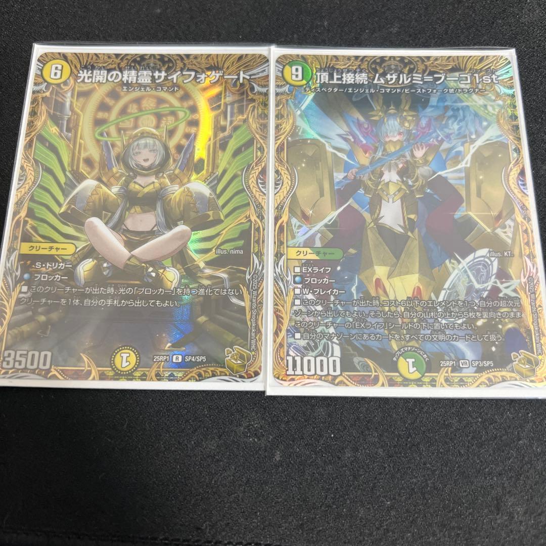 デュエマ　光開の精霊サイフォゲート　金トレジャー（金トレ）　ムザルミブーゴ金