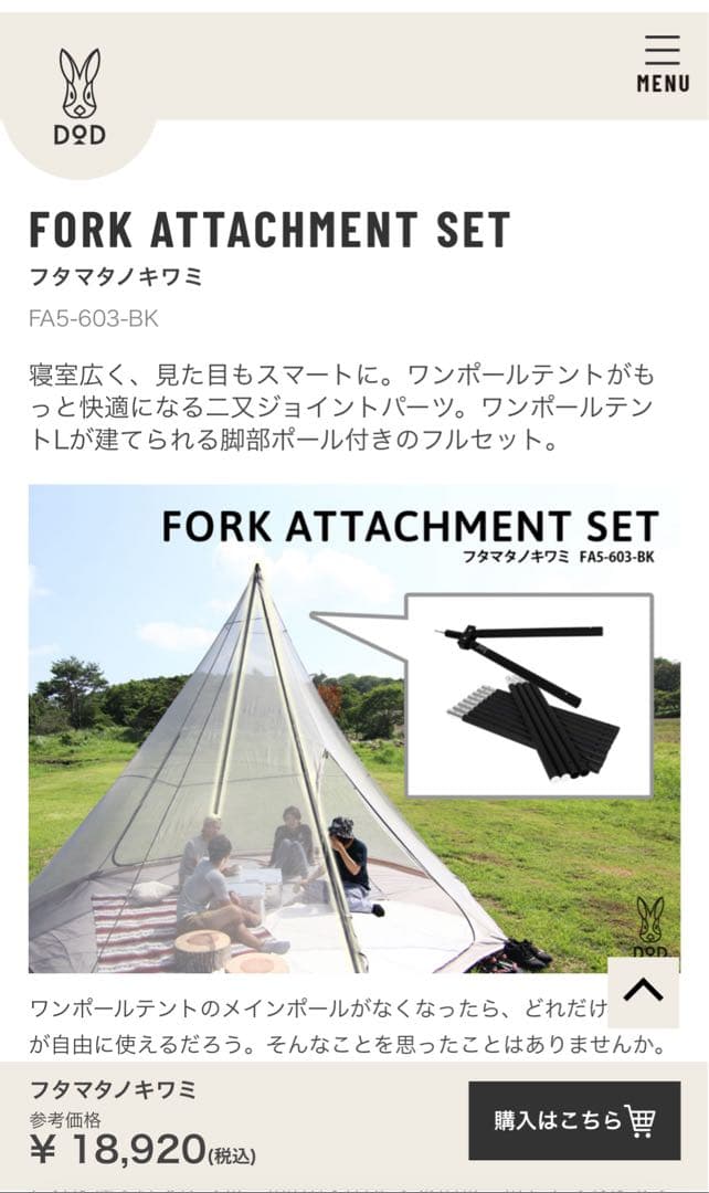 モーニンググローリー TC 【インナーテント他付き】