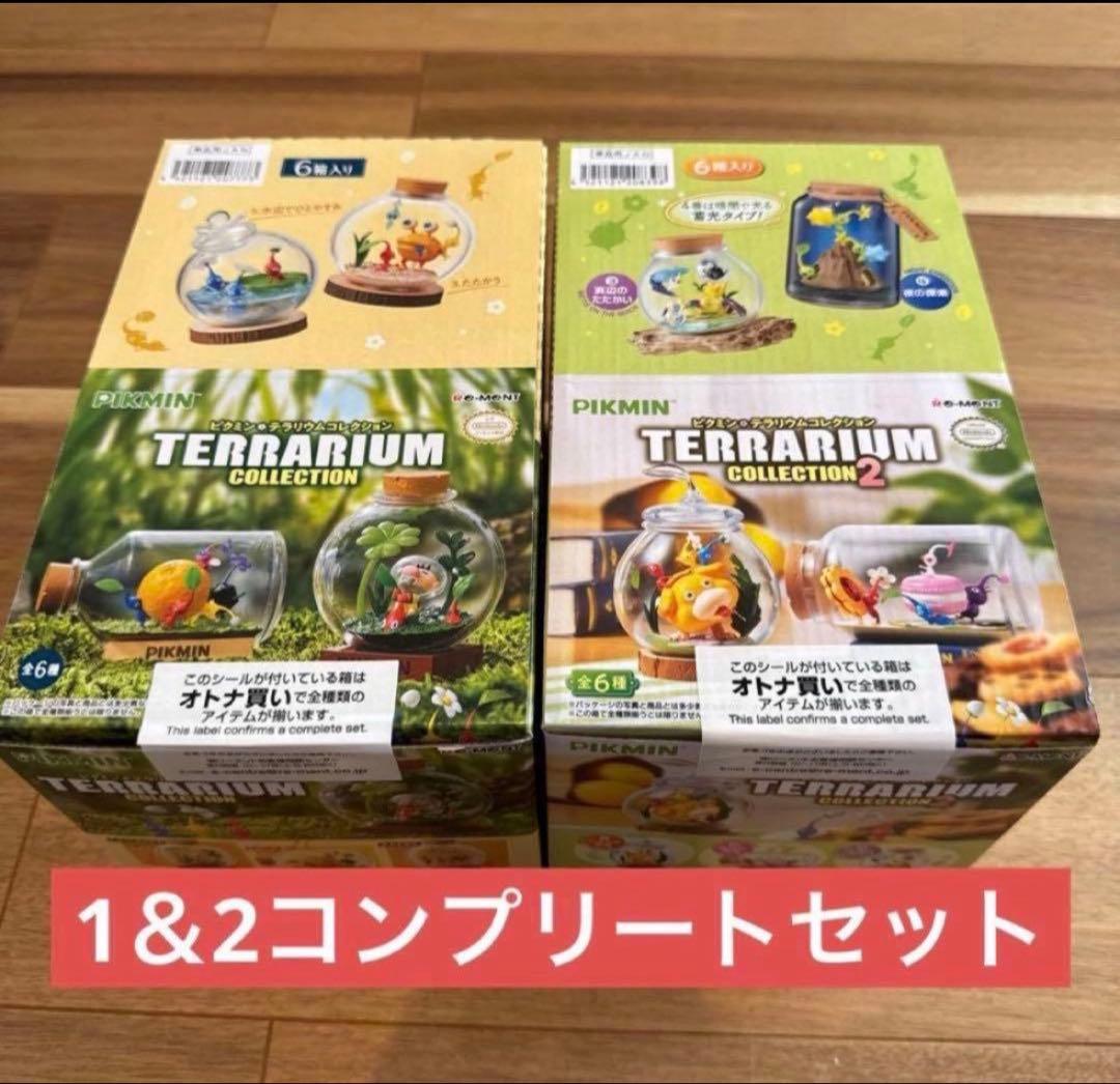 ピクミン リーメント テラリウムコレクション 1＆２ 全種セット