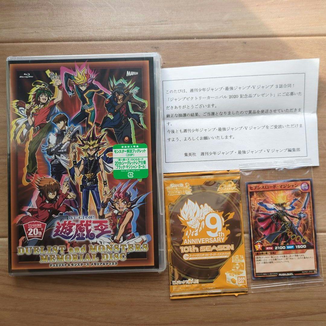 カ*ン様 DUELIST and MONSTERS MEMORIAL DISC未