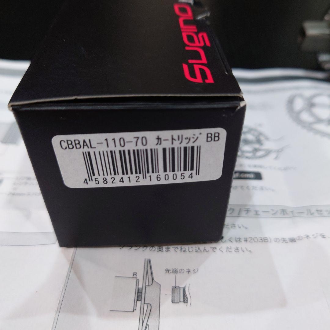 Sugino CBBAL-110-70 カートリッジBB スギノ 【新品未使用】