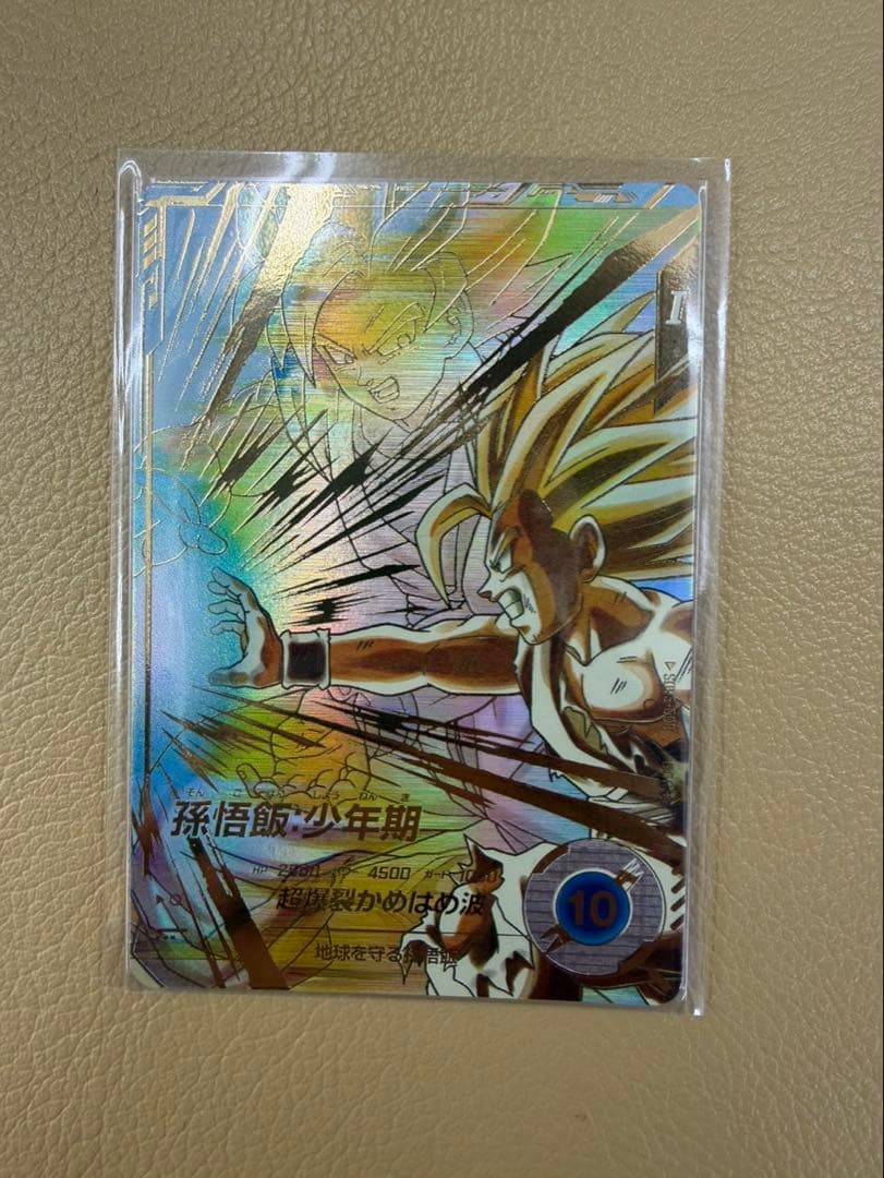 た*ー様 sdv5-008 孫悟飯:少年期 パラレル ドラゴンボールスーパーダイ