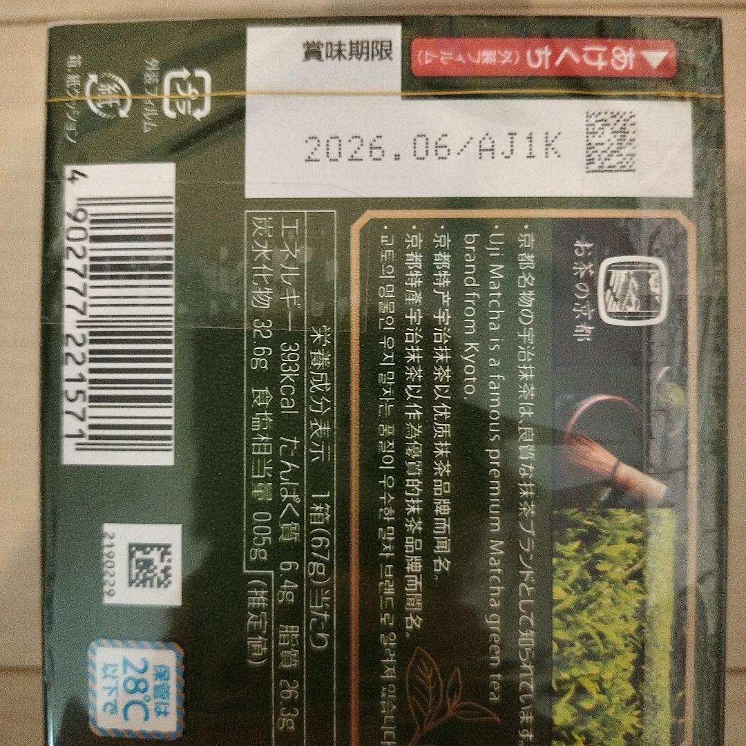 お菓子まとめ売り　&　CRUNKY チョコレート保冷バッグ