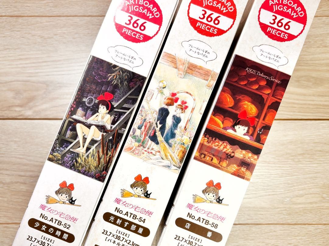 ✨3個セット✨ジグソーパズル 魔女の宅急便 少女の時間 光射す部屋 店番