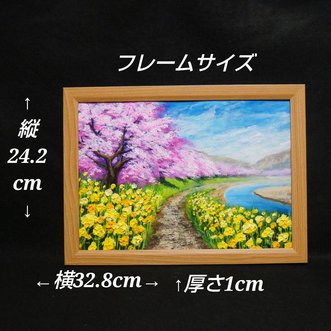 油絵 油彩 油彩画 絵画 絵【早春の桜】
