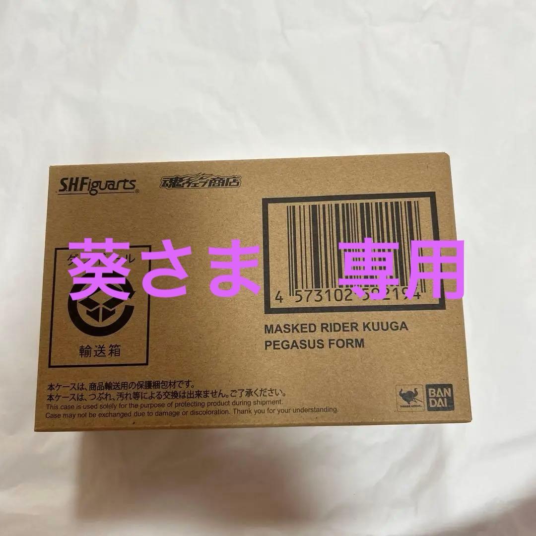 仮面ライダークウガペガサスフォーム真骨頂SHFなど