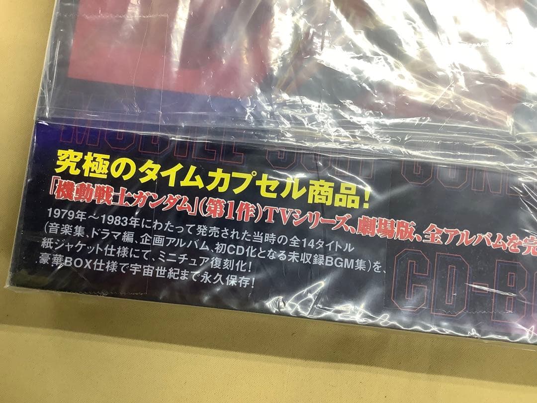 機動戦士ガンダム CD-BOX