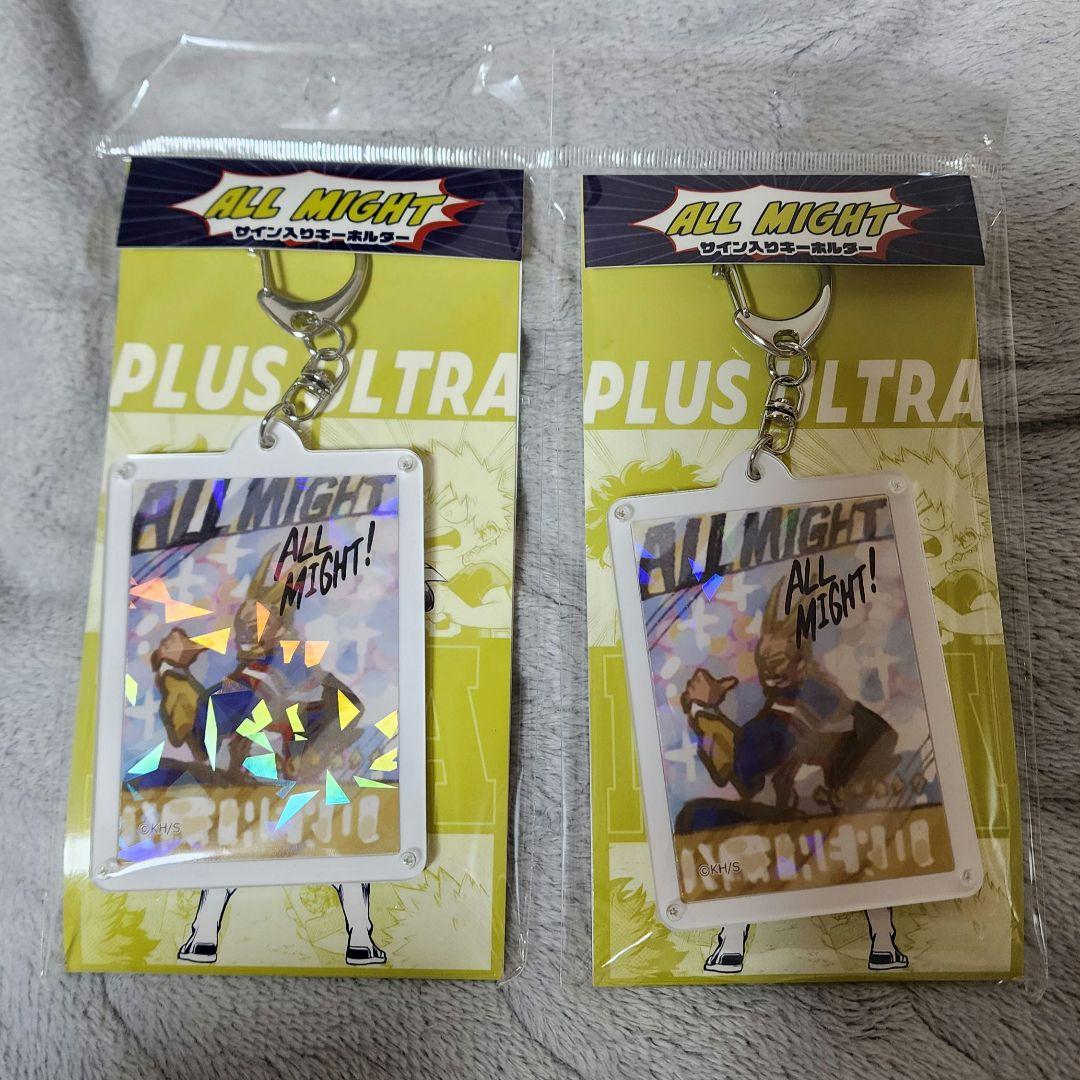 僕のヒーローアカデミア オールマイトのサイン入りキーホルダー 2点セット