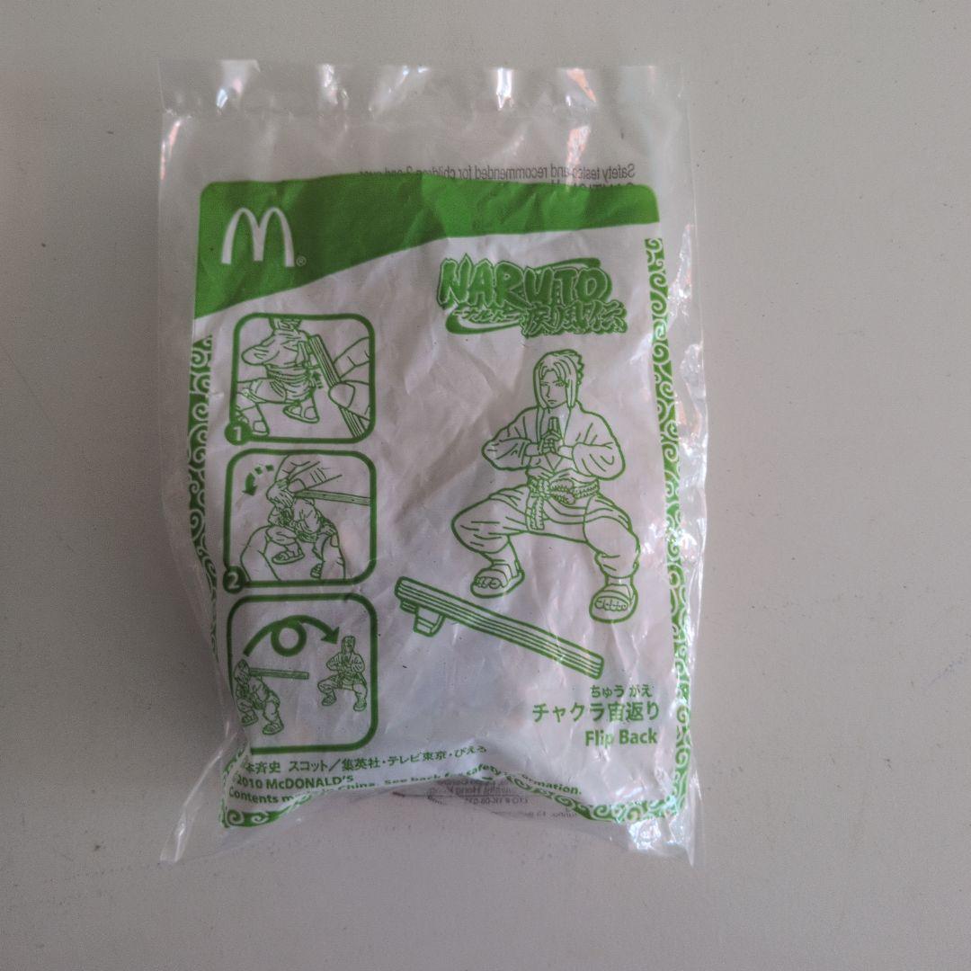 未開封サスケ　ハッピーセット　チャクラ宙返り