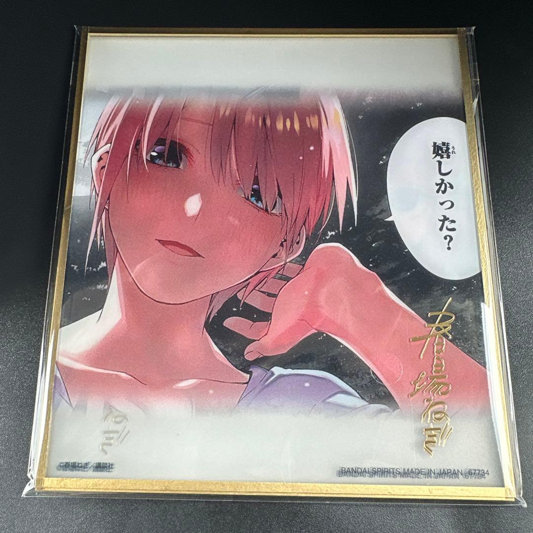 五等分の花嫁 一番くじ　ラストワン賞　クリア色紙セット