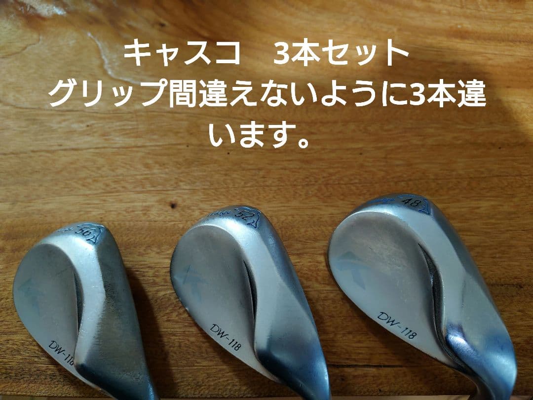 キャスコ ドルフィンウェッジ　DW-118 48度　52度　56度　850GHS