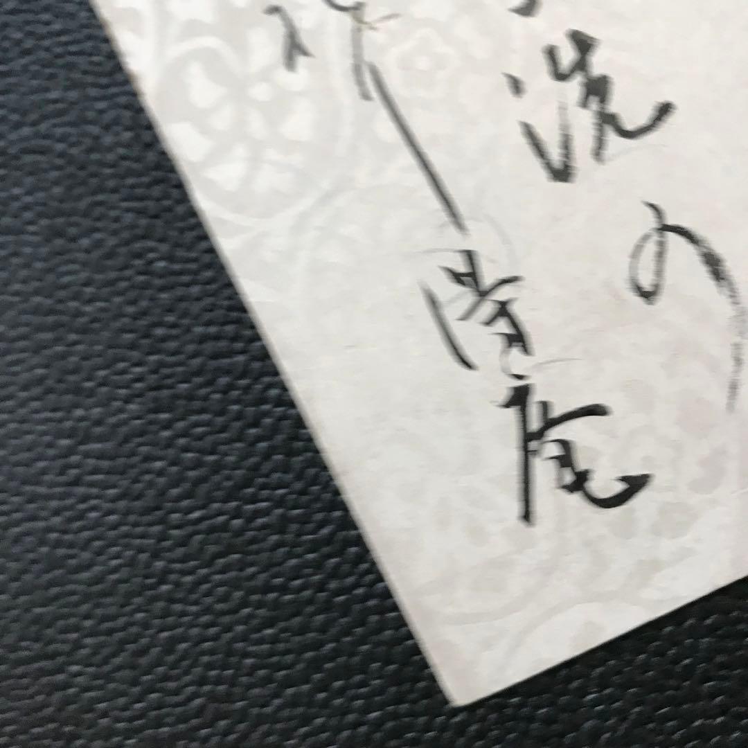 ◇野村得庵(二代徳七) 実業家(野村證券)貴族院議員 茶道 能 古美術収集数寄者