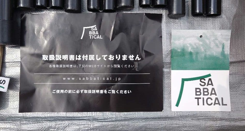 サバティカル スカイパイロット TC素材