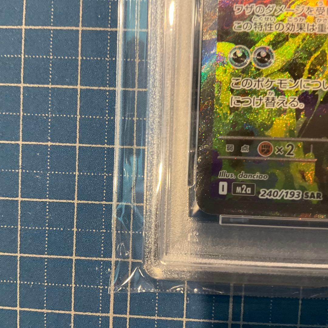 ポケモンカード メガドリーム　メガゲンガー SAR PSA10