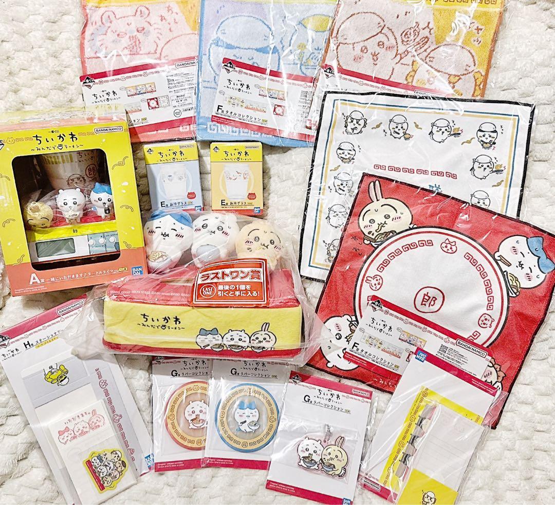一番くじ ちいかわ 〜みんなでラーメン〜 14点セット(ラストワン＆A賞含む)