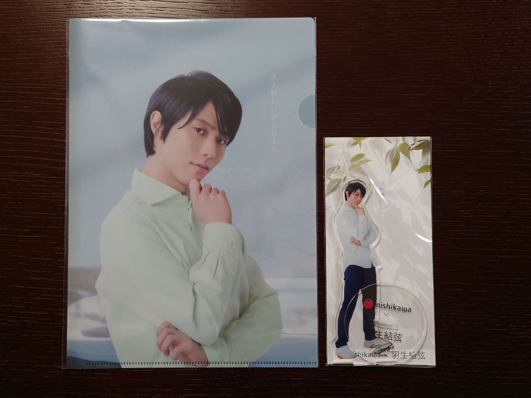 羽生結弦 アクリルスタンド、クリアファイル 西川キャンペーン(非売品)