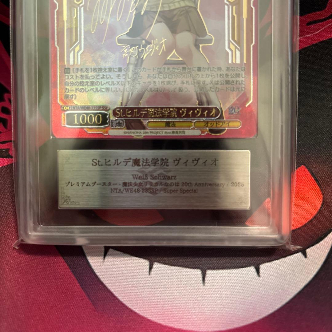ヴァイスシュヴァルツ リリカルなのは St.ヒルデ魔法学院ヴィヴィオ SSP