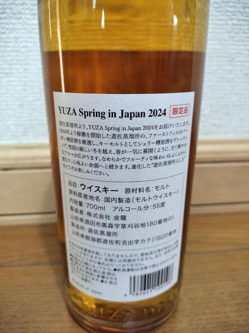 ウイスキー YUZA Spring in Japan 2024 700ml 55%