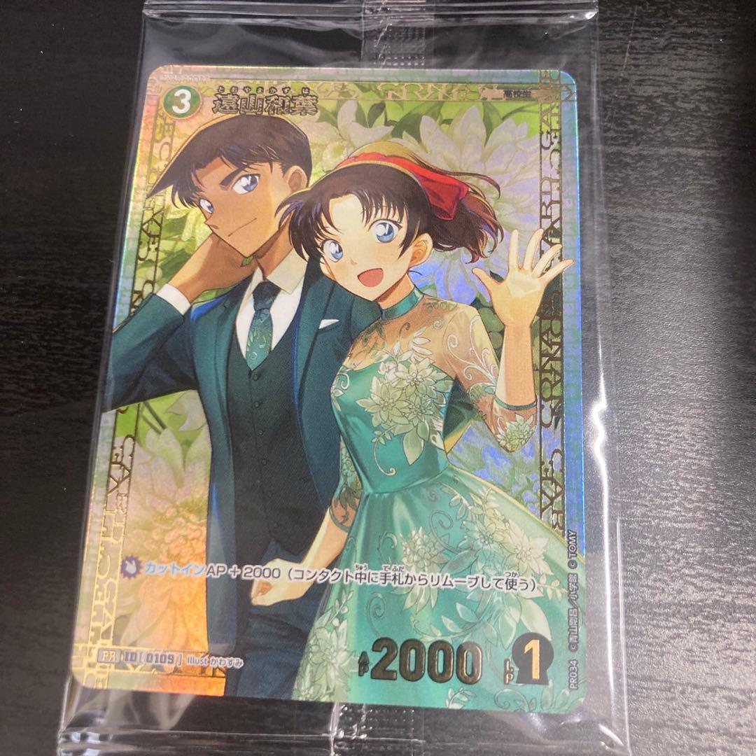 遠山和葉 チャレンジ戦 優勝プロモーションカード