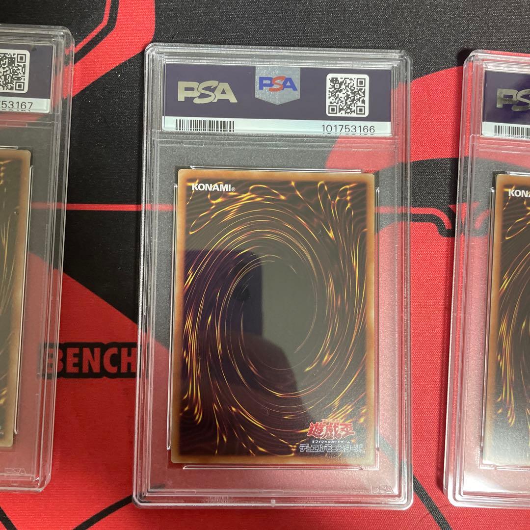 海馬セット　ブルーアイズ　シークレット　psa10 9 3連