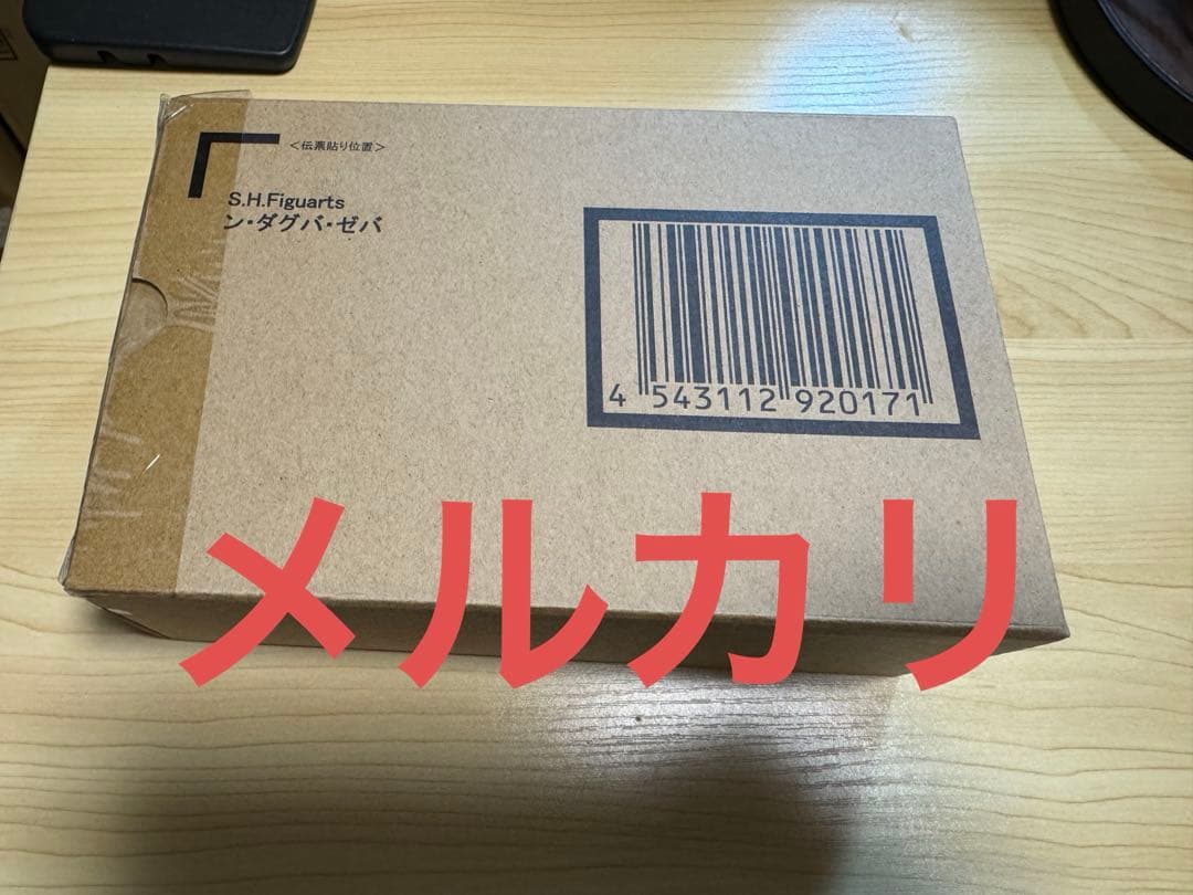 S.H.Figuarts(真骨彫製法) ン・ダグバ・ゼバ