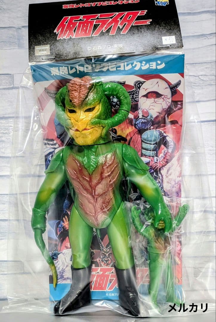 サラセニアン(触手ツタVer.)+ミニソフビ　東映レトロソフビコレクション