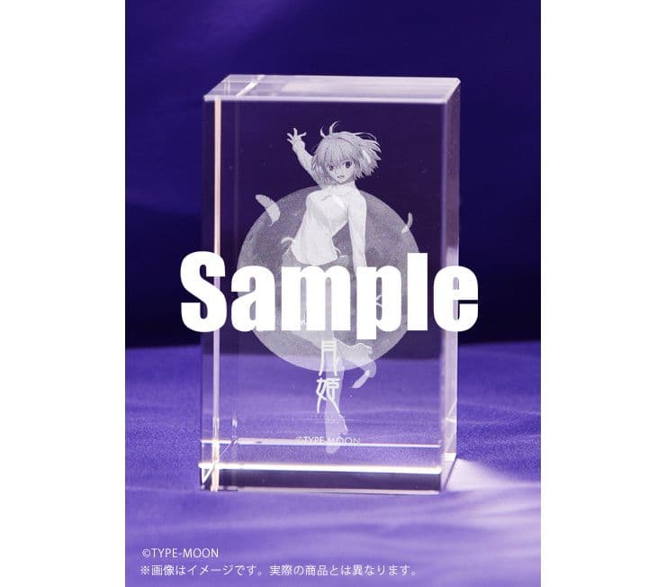月姫 エビテン 特典 3D クリスタル　アルク