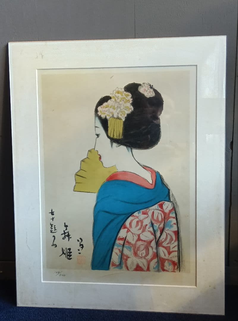 竹久夢二　『女十題の内　舞姫　144/300』　版画　リトグラフ　額縁無し